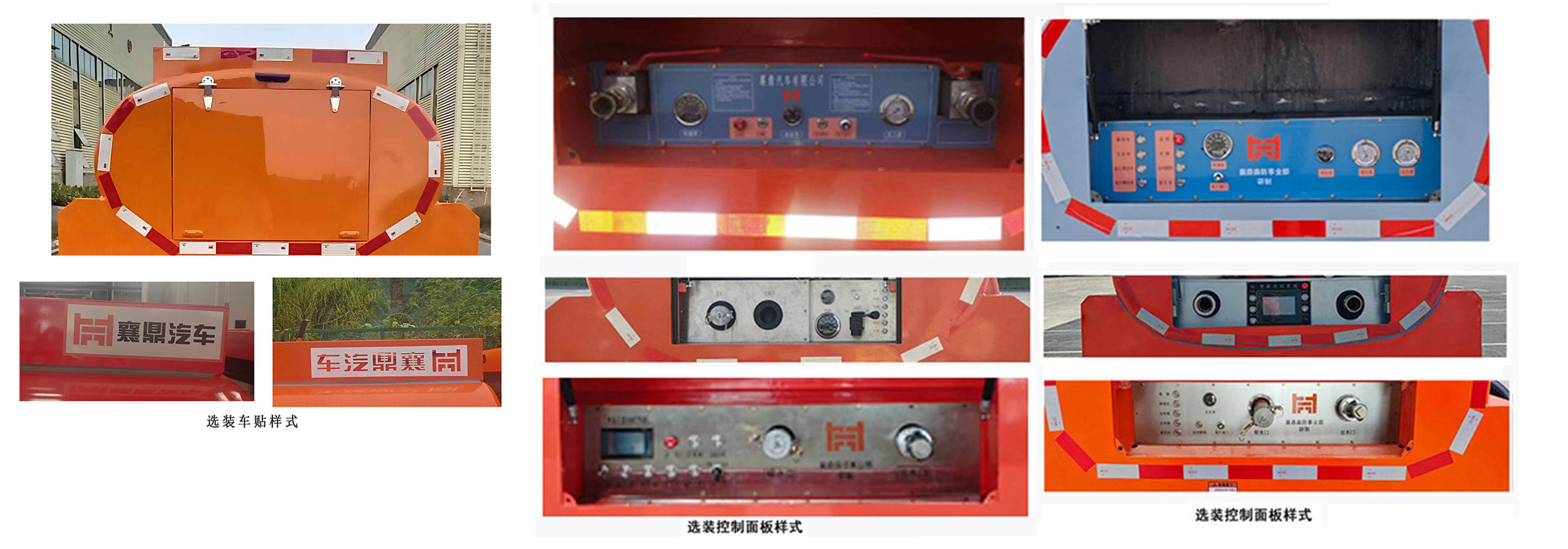 襄鑫鼎牌XDV5030GSSQ6灑水車公告圖片