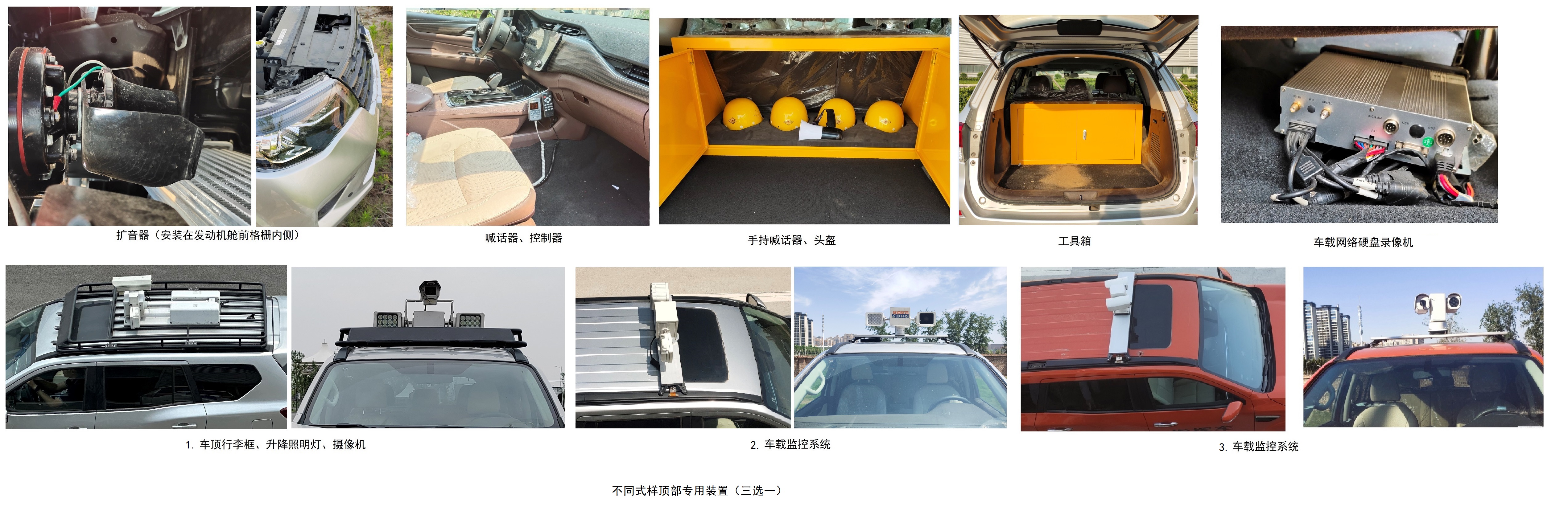 風(fēng)度牌ZN5030XZHWBB6A指揮車公告圖片