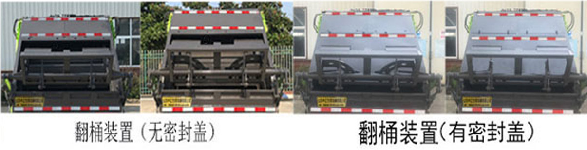 中運威牌ZYW5040ZYS6BJ壓縮式垃圾車公告圖片