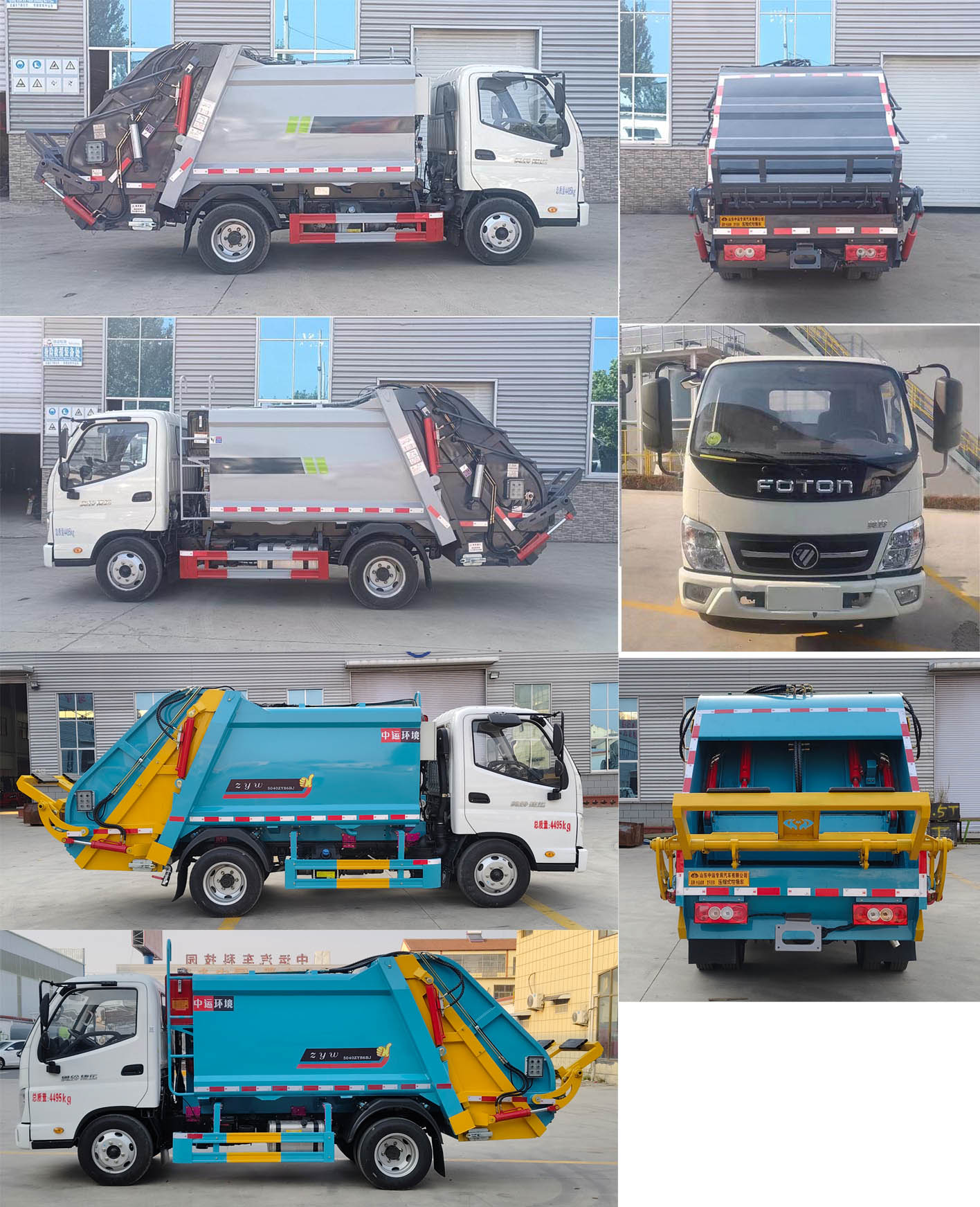 中運威牌ZYW5040ZYS6BJ壓縮式垃圾車公告圖片