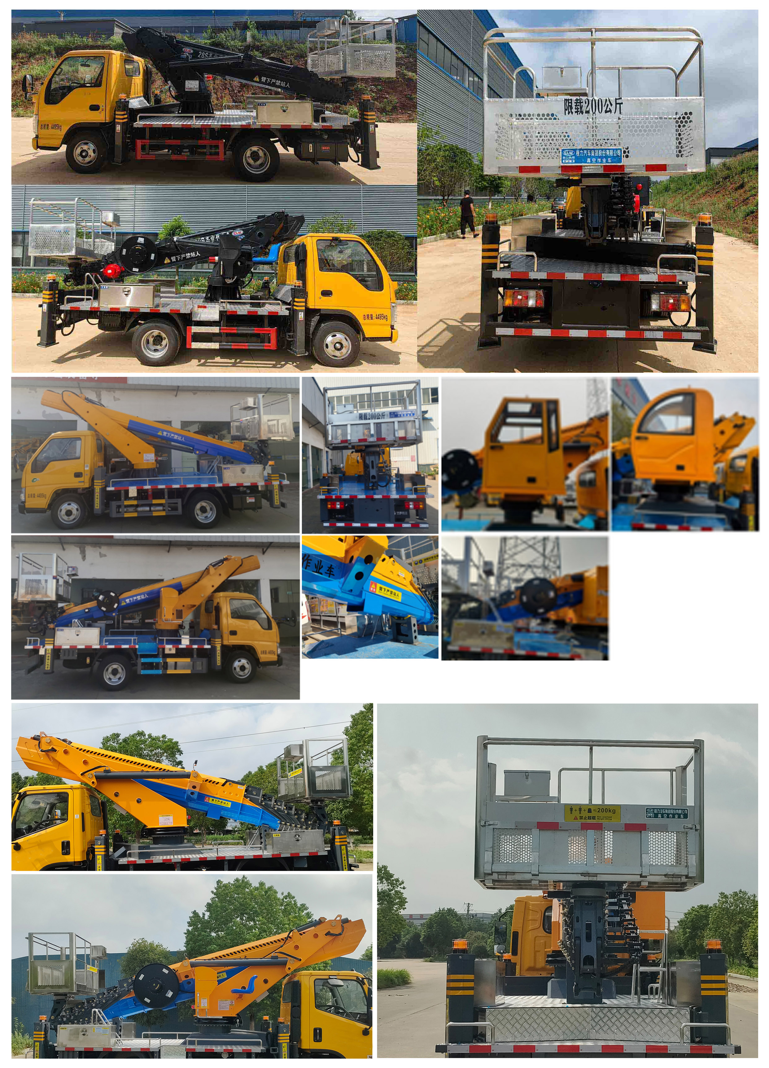 程力牌CL5066JGK6ADS高空作業(yè)車公告圖片