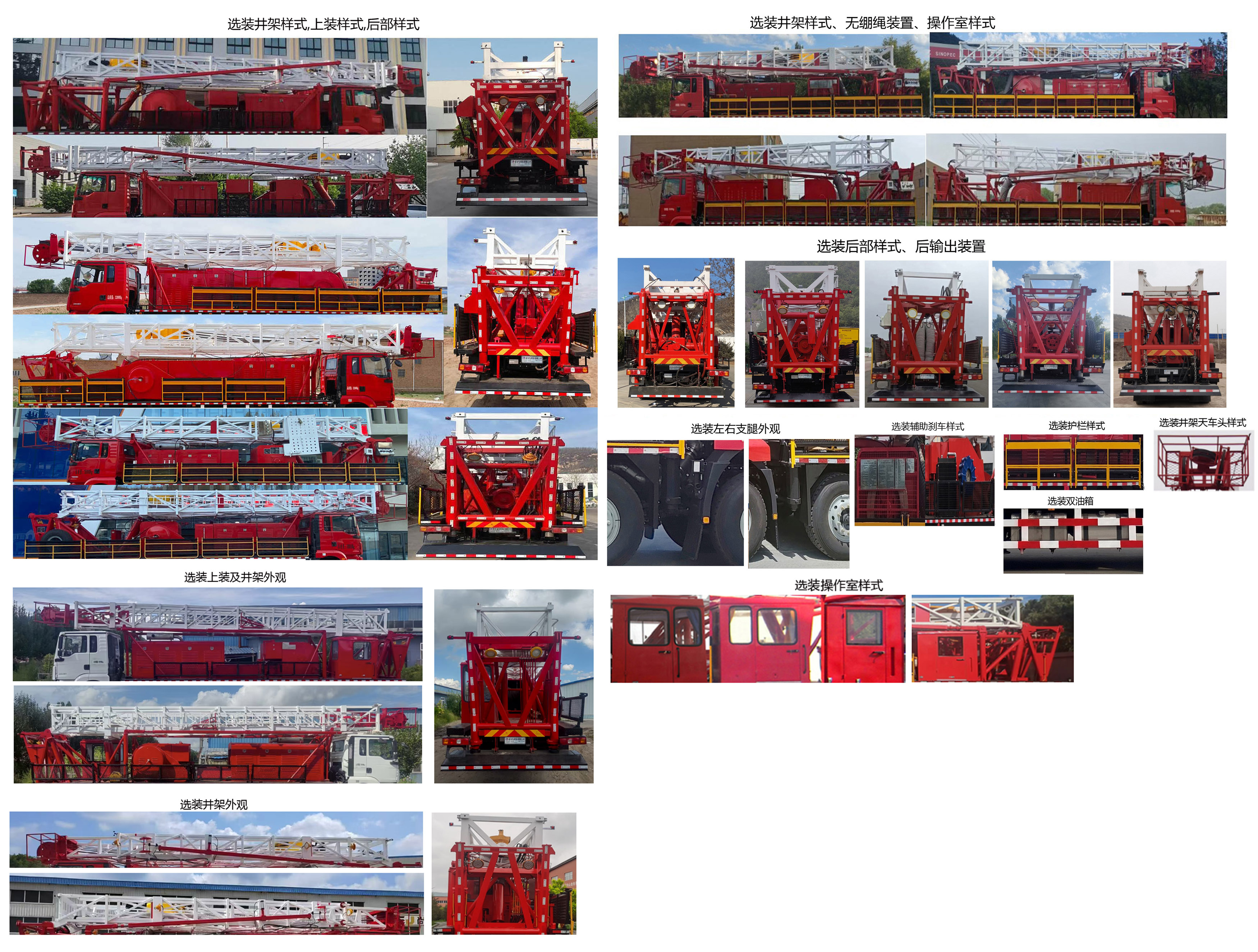 延安牌YAZ5351TXJ修井機(jī)公告圖片