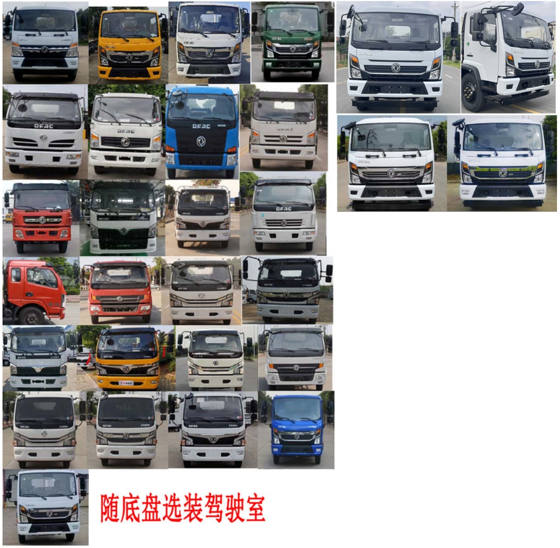 元年牌XSH5121GXEE6吸糞車公告圖片