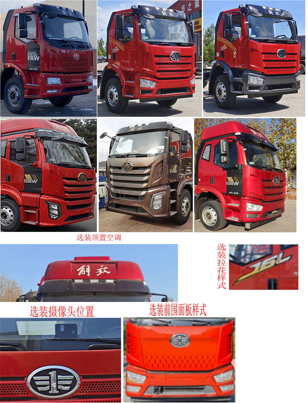 解放牌CA5180TPBP62K1L2E6Z平板運輸車公告圖片