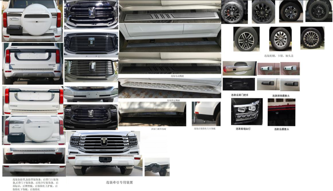 鴻馬斯特牌HMT5030XZHC6指揮車公告圖片