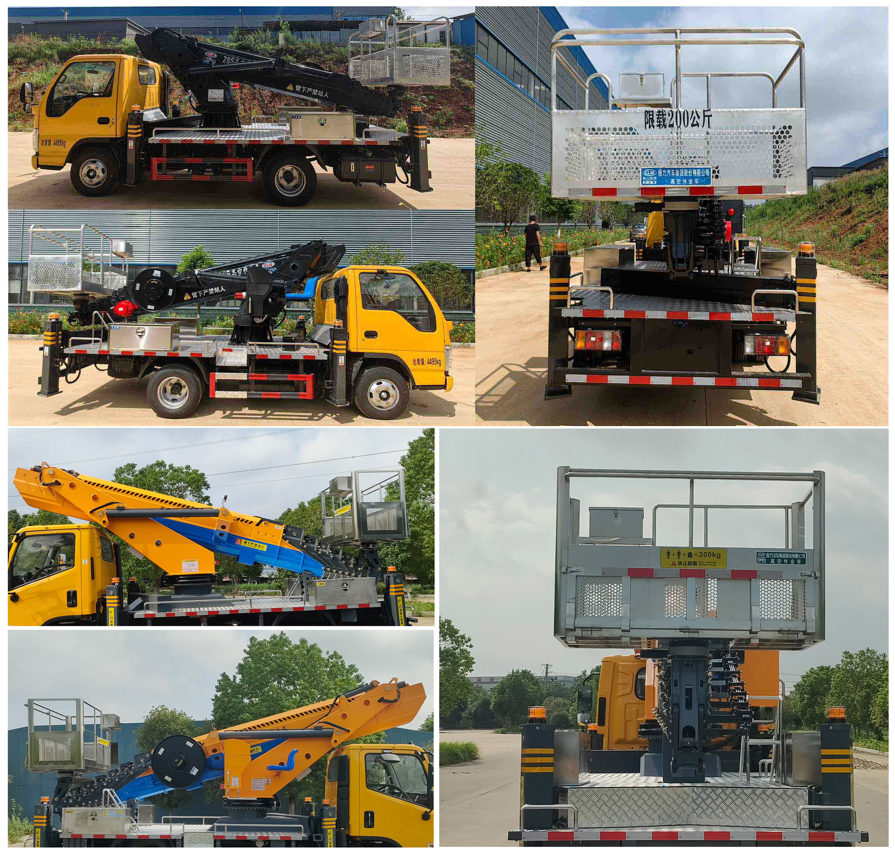 程力牌CL5071JGK6ADS高空作業(yè)車公告圖片