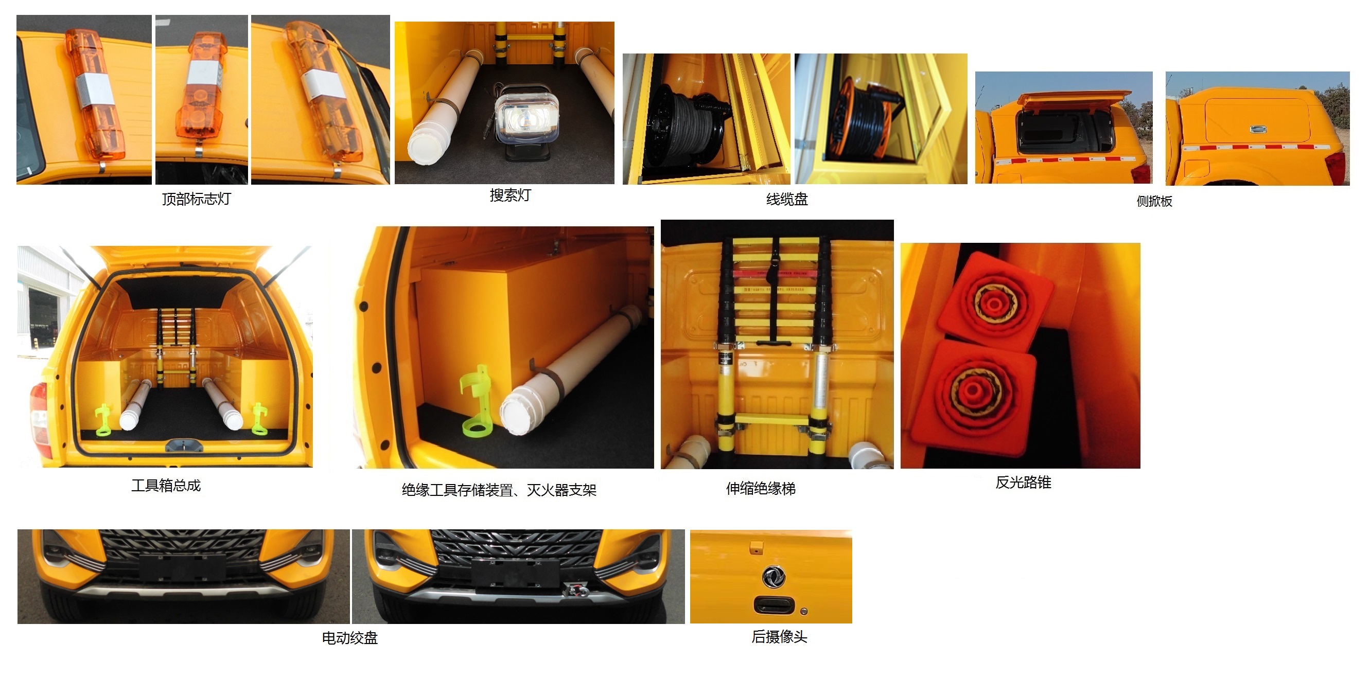 東風(fēng)牌ZN5023XXHUCB6A救險車公告圖片