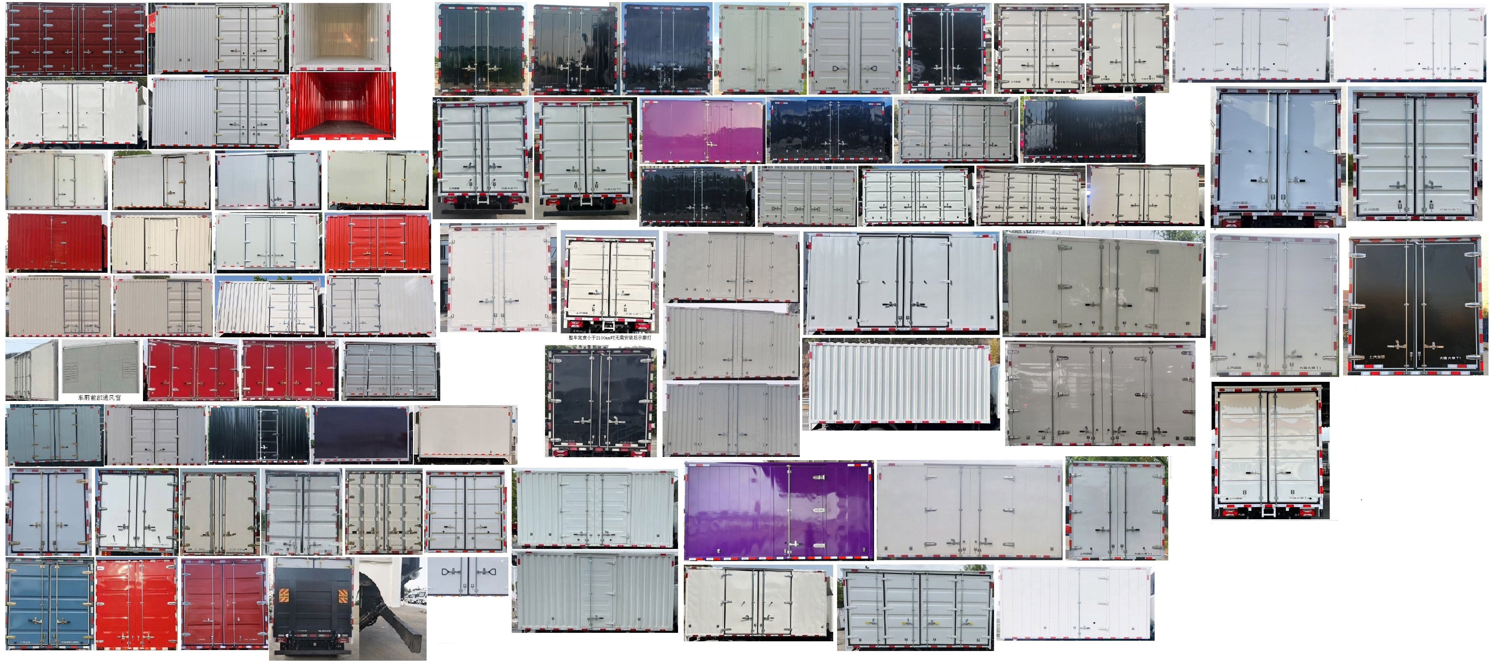 大通牌SH5047XXYMFEVMZ1純電動廂式運輸車公告圖片