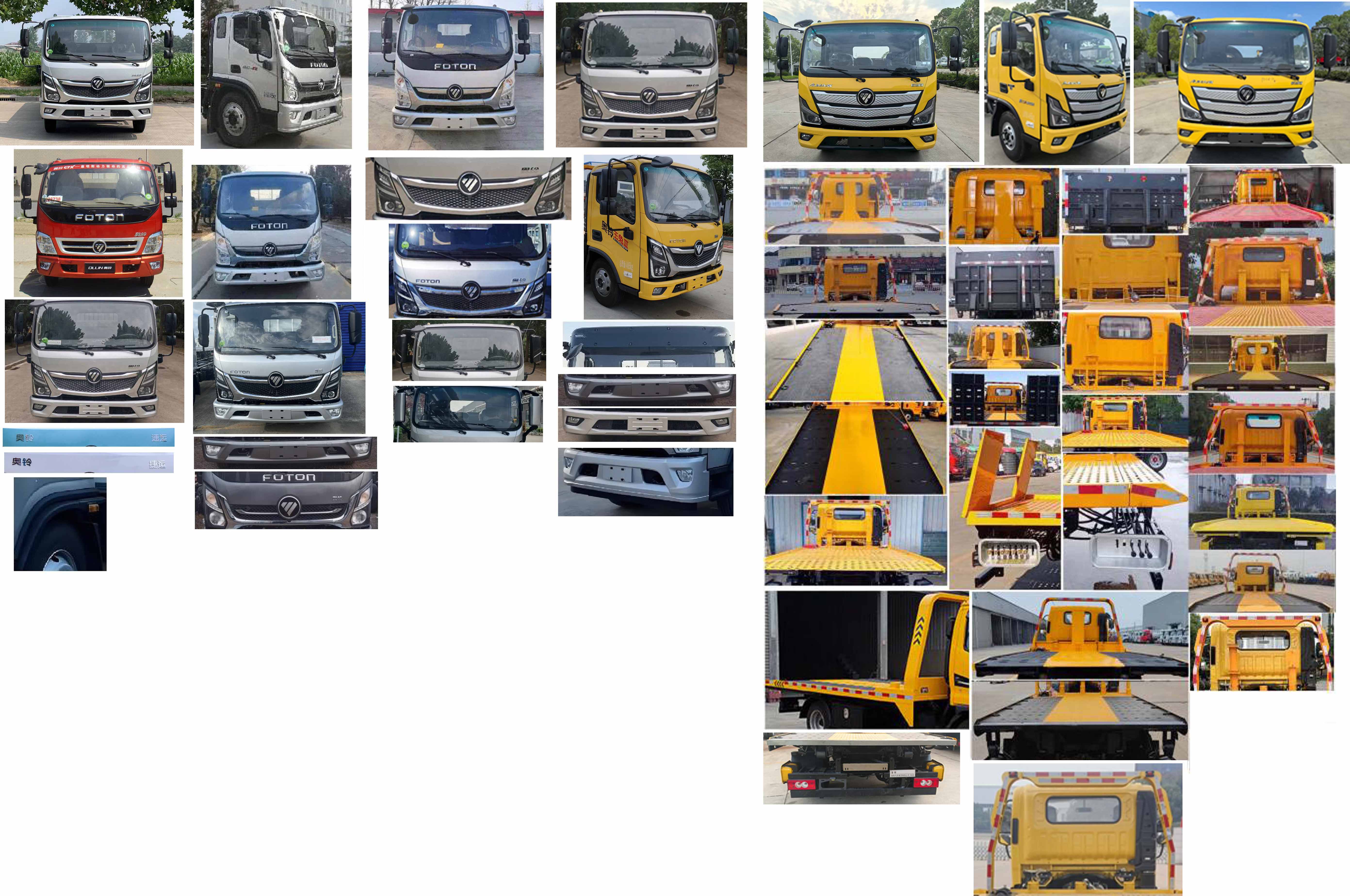 楚勝牌CSC5048TQZPB6清障車公告圖片