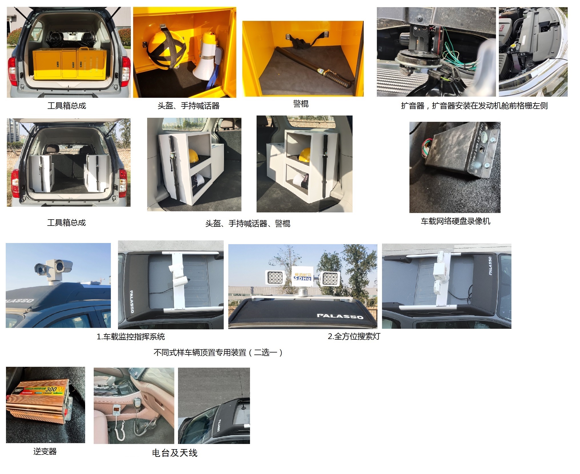 東風(fēng)牌ZN5033XZHH5B6A指揮車公告圖片