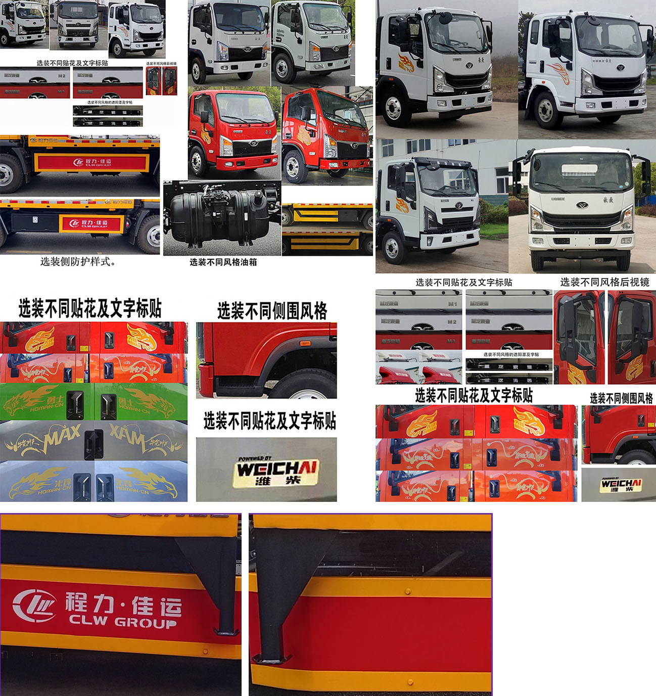 程力牌CL5048TQZ6BZQ清障車公告圖片