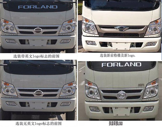 程力威牌CLW5045GPSADY綠化噴灑車(chē)公告圖片