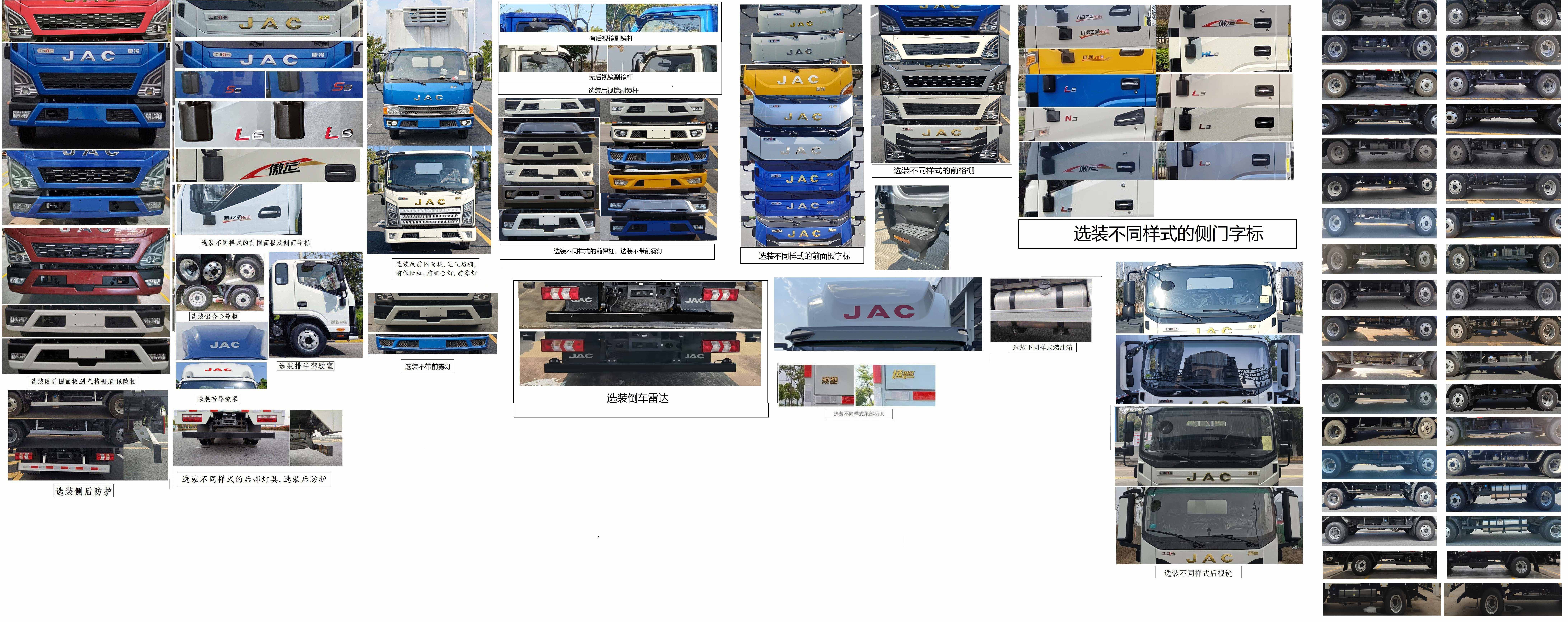 江淮牌HFC5045XLCP22K3C7QS冷藏車公告圖片