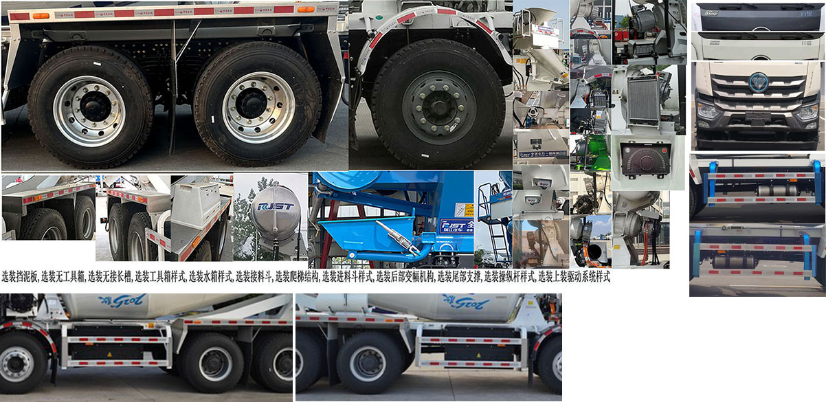 瑞江牌WL5310GJBBJDTBEV純電動混凝土攪拌運輸車公告圖片