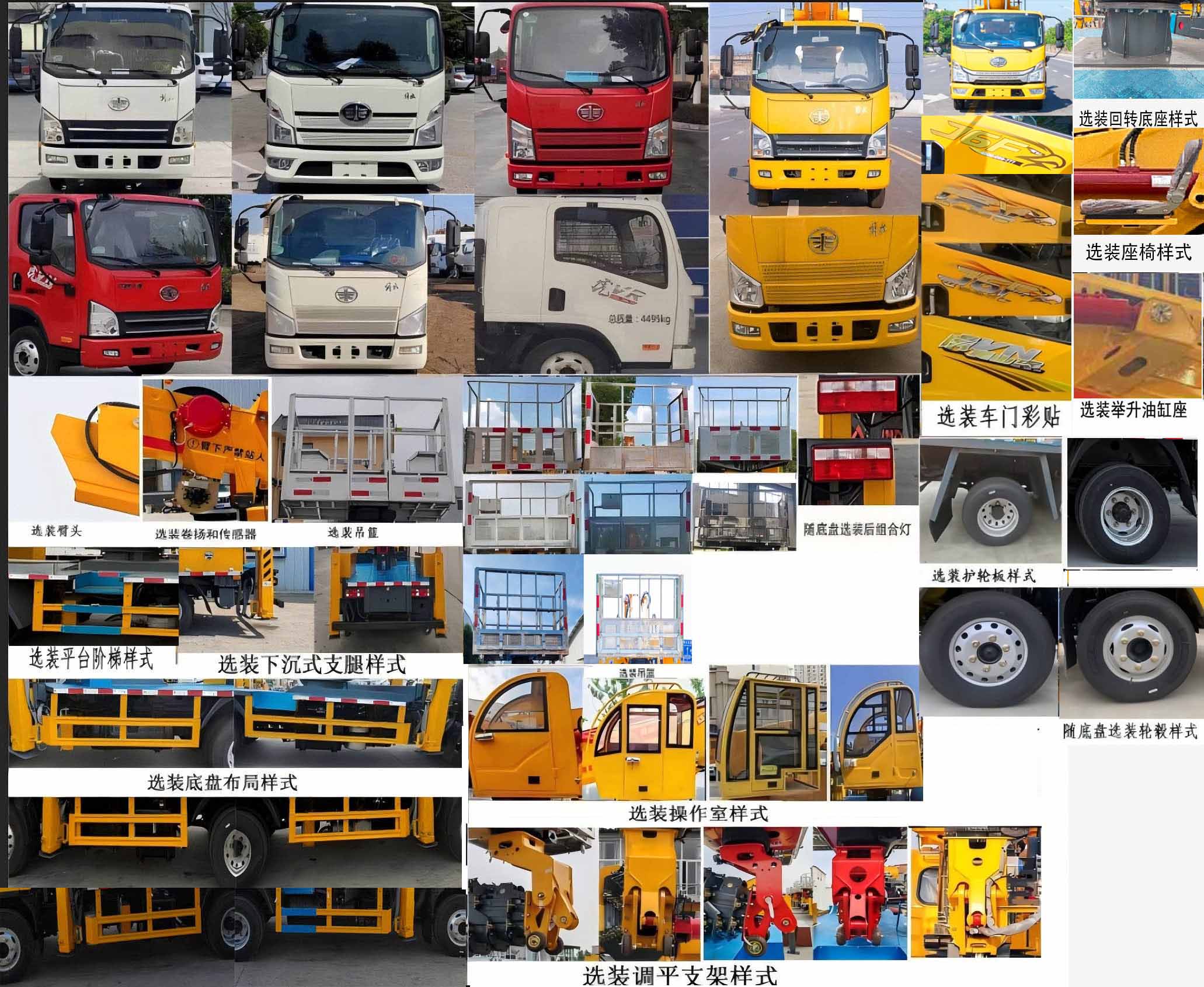 瑞雅晟牌RRR5041JGKC高空作業(yè)車公告圖片