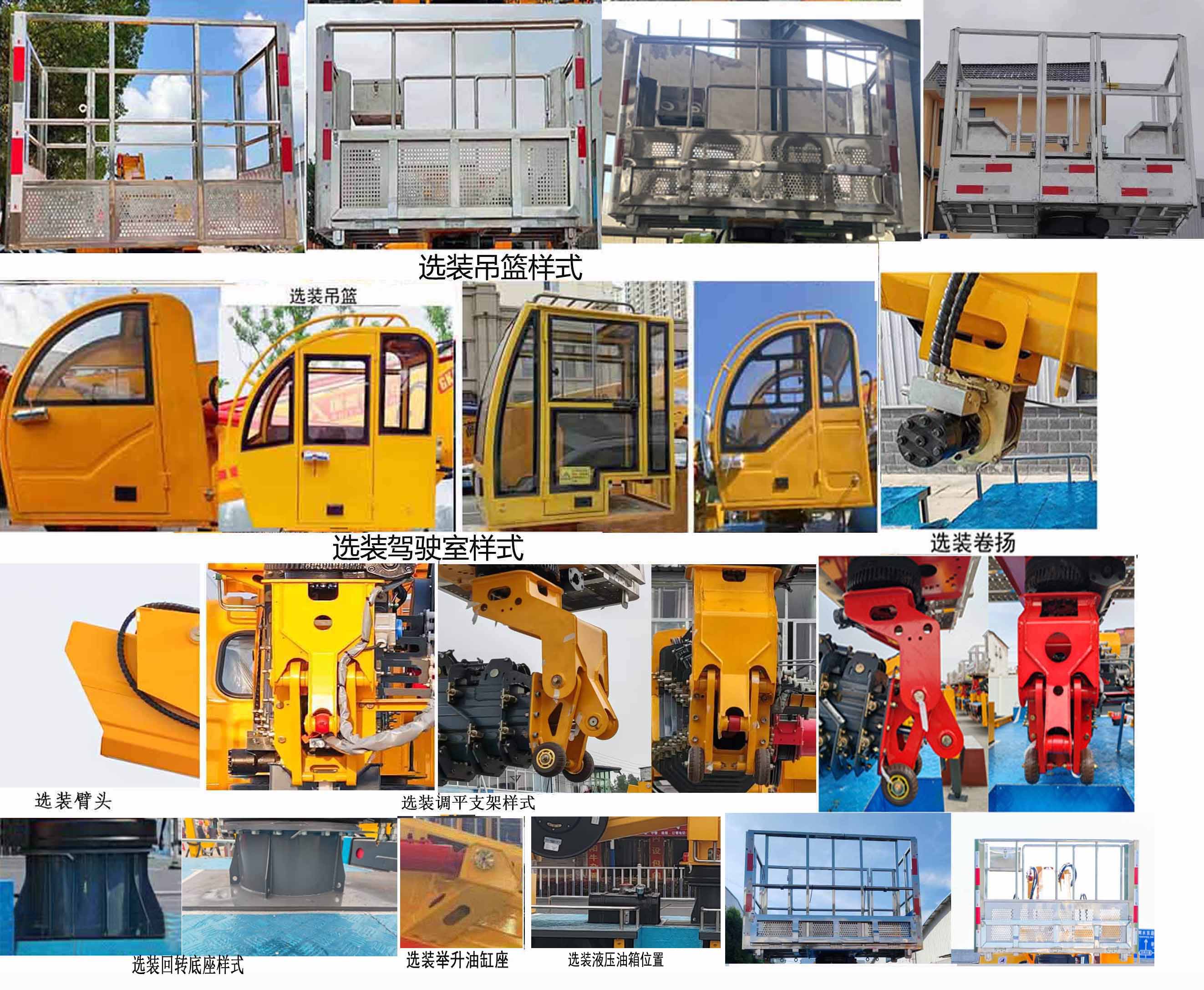 瑞雅晟牌RRR5040JGKE高空作業(yè)車(chē)公告圖片