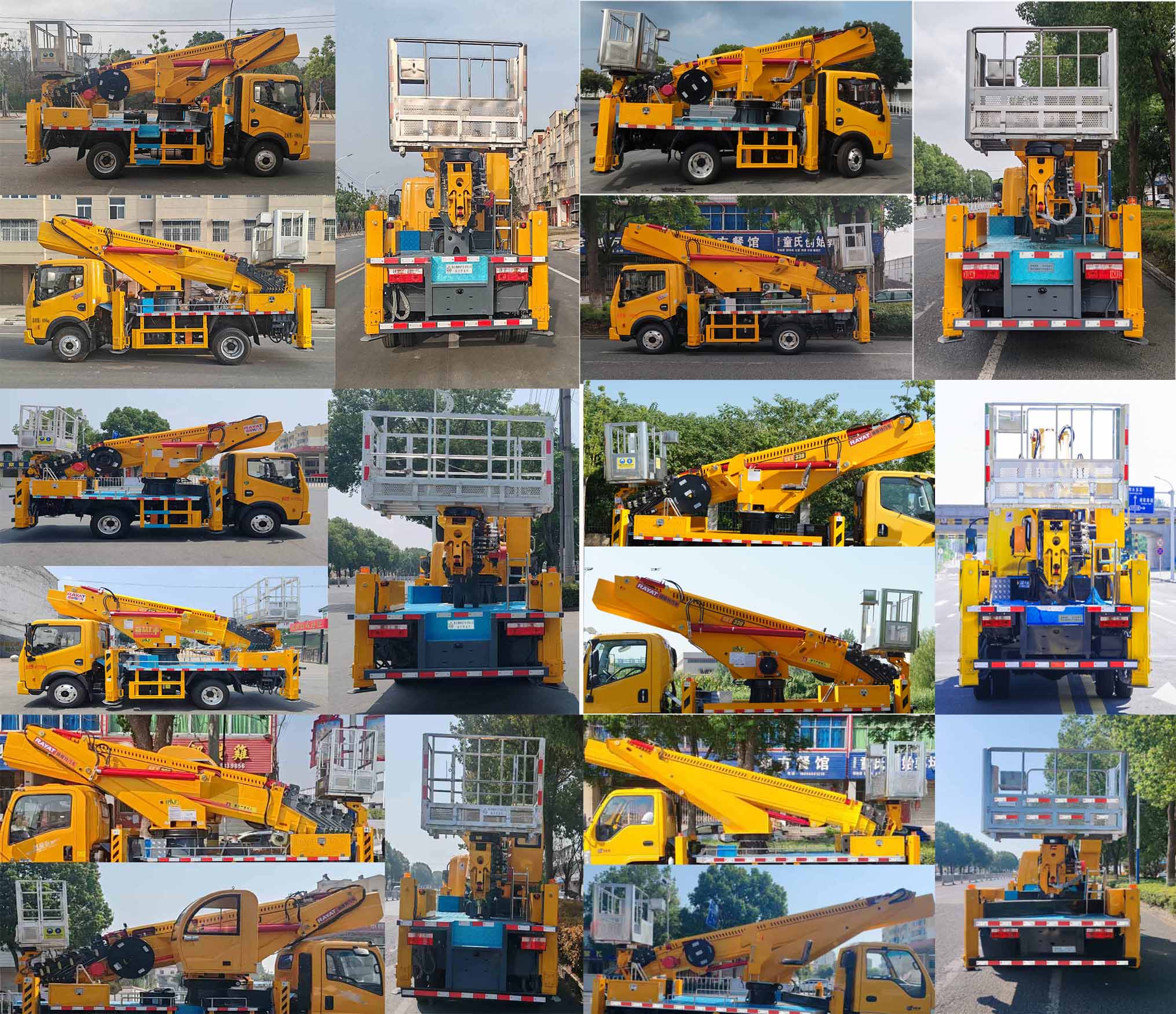 瑞雅晟牌RRR5040JGKE高空作業(yè)車(chē)公告圖片