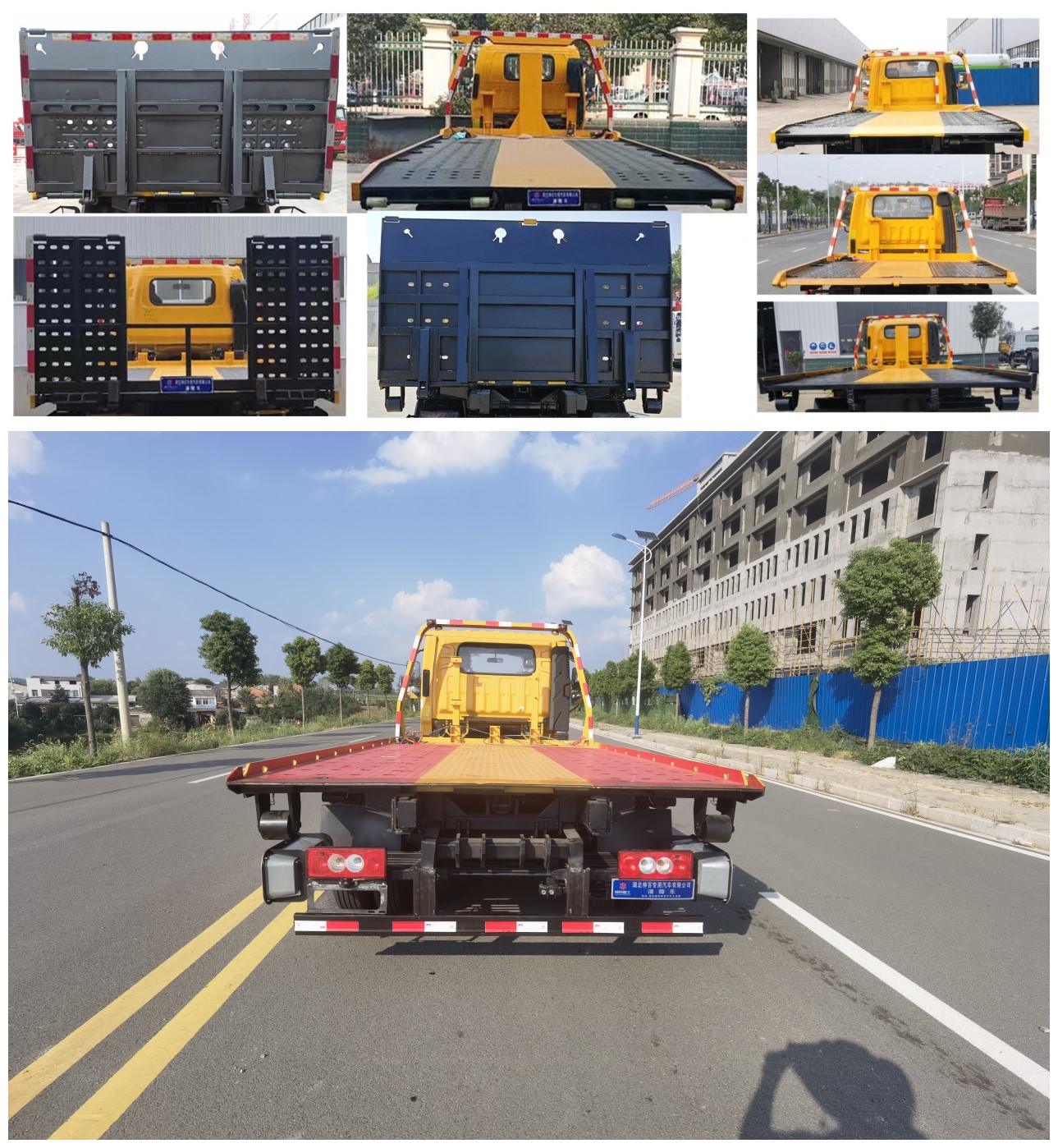 神百重工牌ABC5043TQZBJ6清障車公告圖片