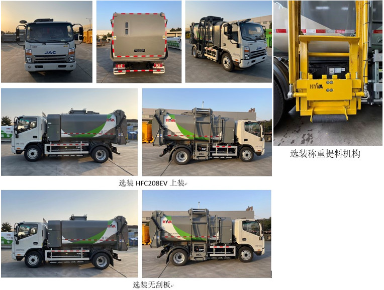 海沃牌HWJ5123TCAHFBEV純電動(dòng)餐廚垃圾車公告圖片
