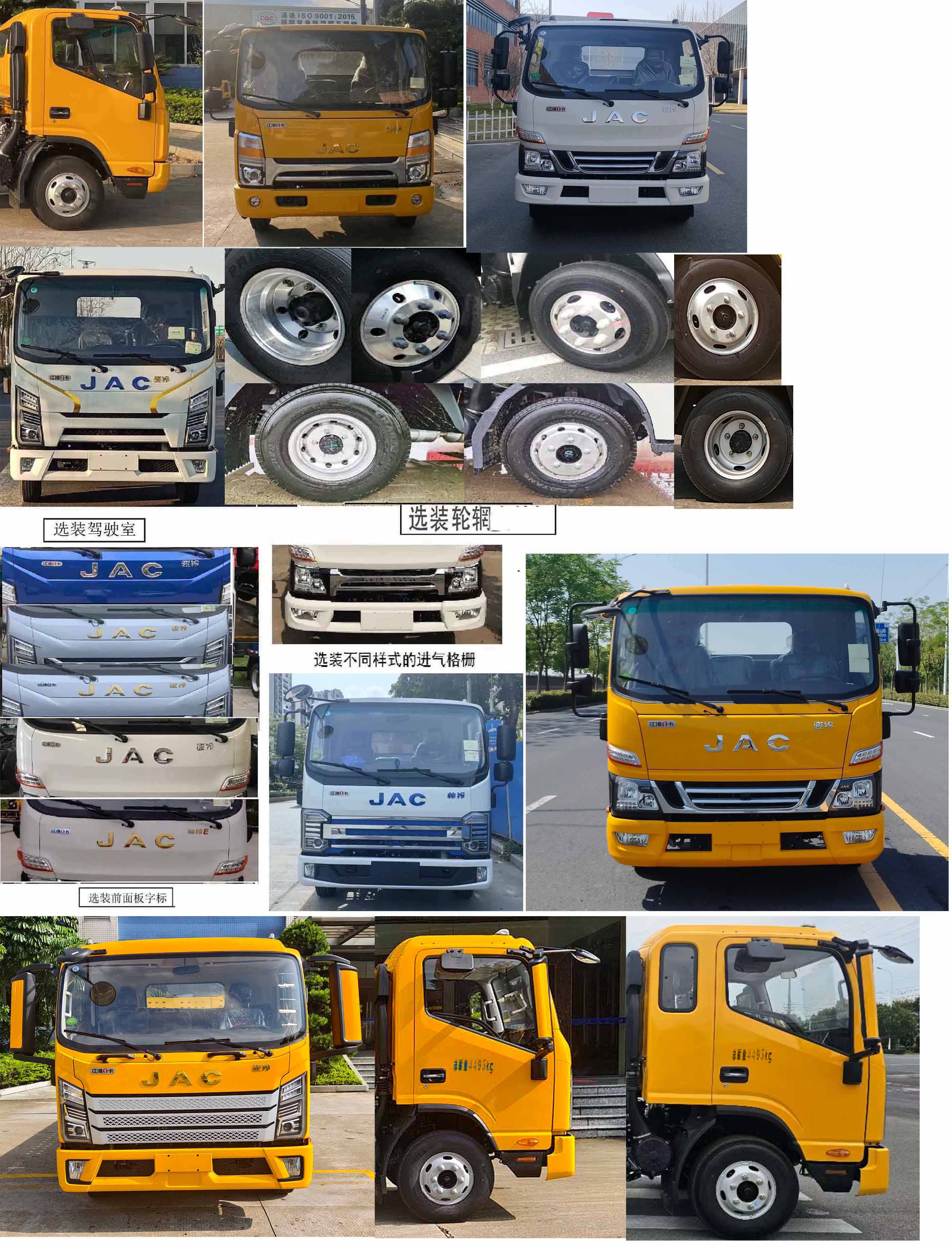 粵海牌YH5044TQZ056P清障車公告圖片