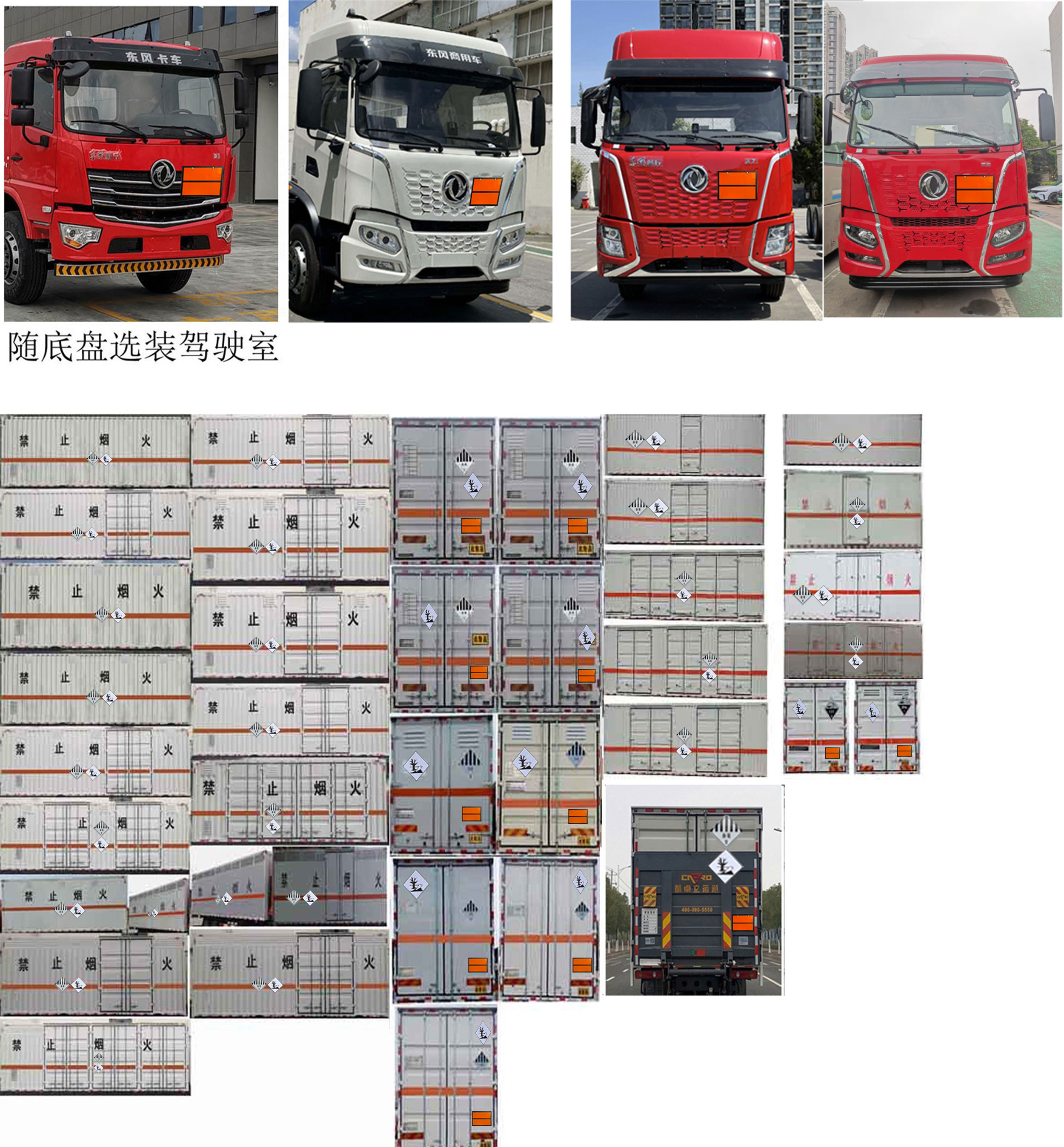 專(zhuān)致牌YZZ5263XZWDFV6雜項(xiàng)危險(xiǎn)物品廂式運(yùn)輸車(chē)公告圖片