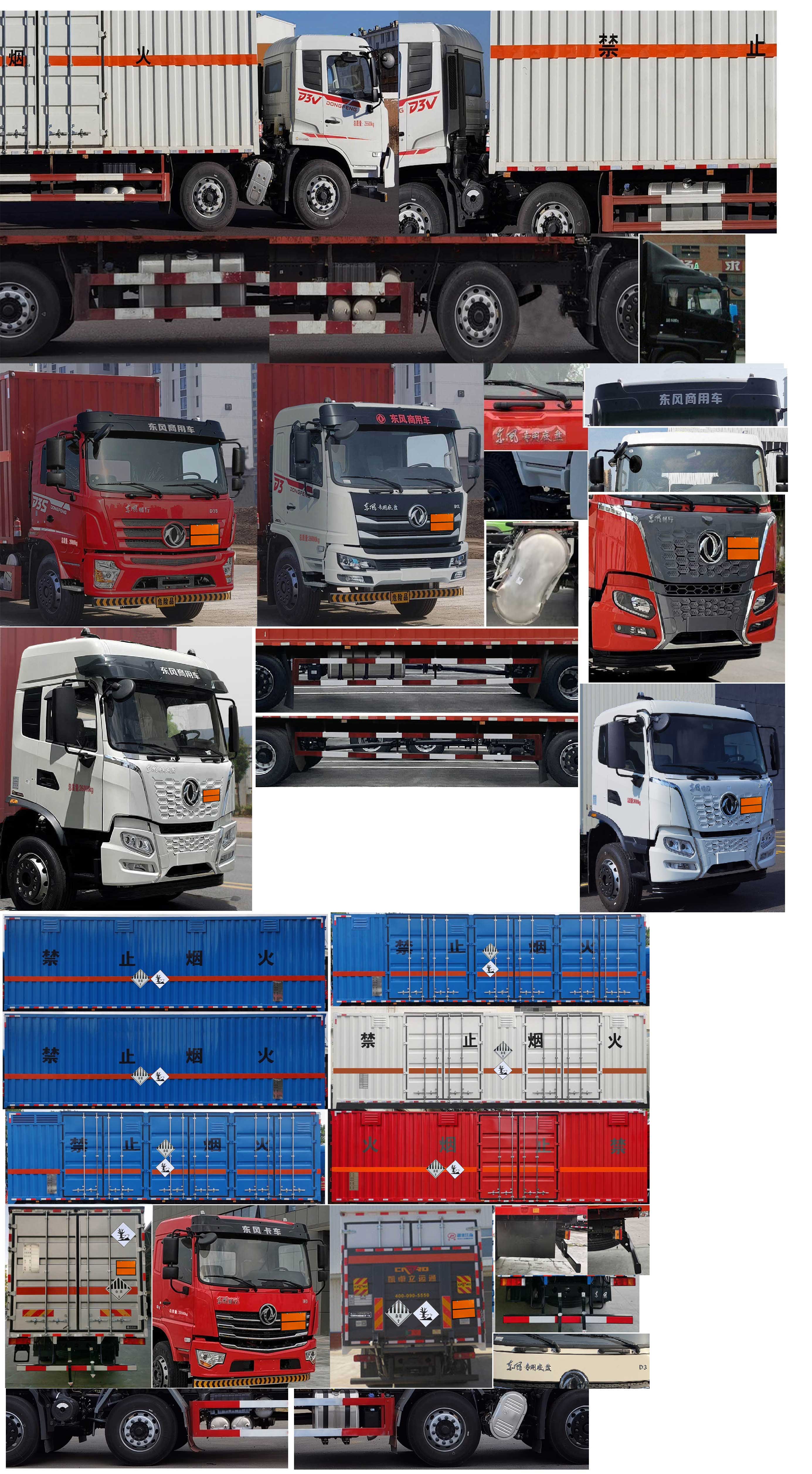 專(zhuān)致牌YZZ5263XZWDFV6雜項(xiàng)危險(xiǎn)物品廂式運(yùn)輸車(chē)公告圖片