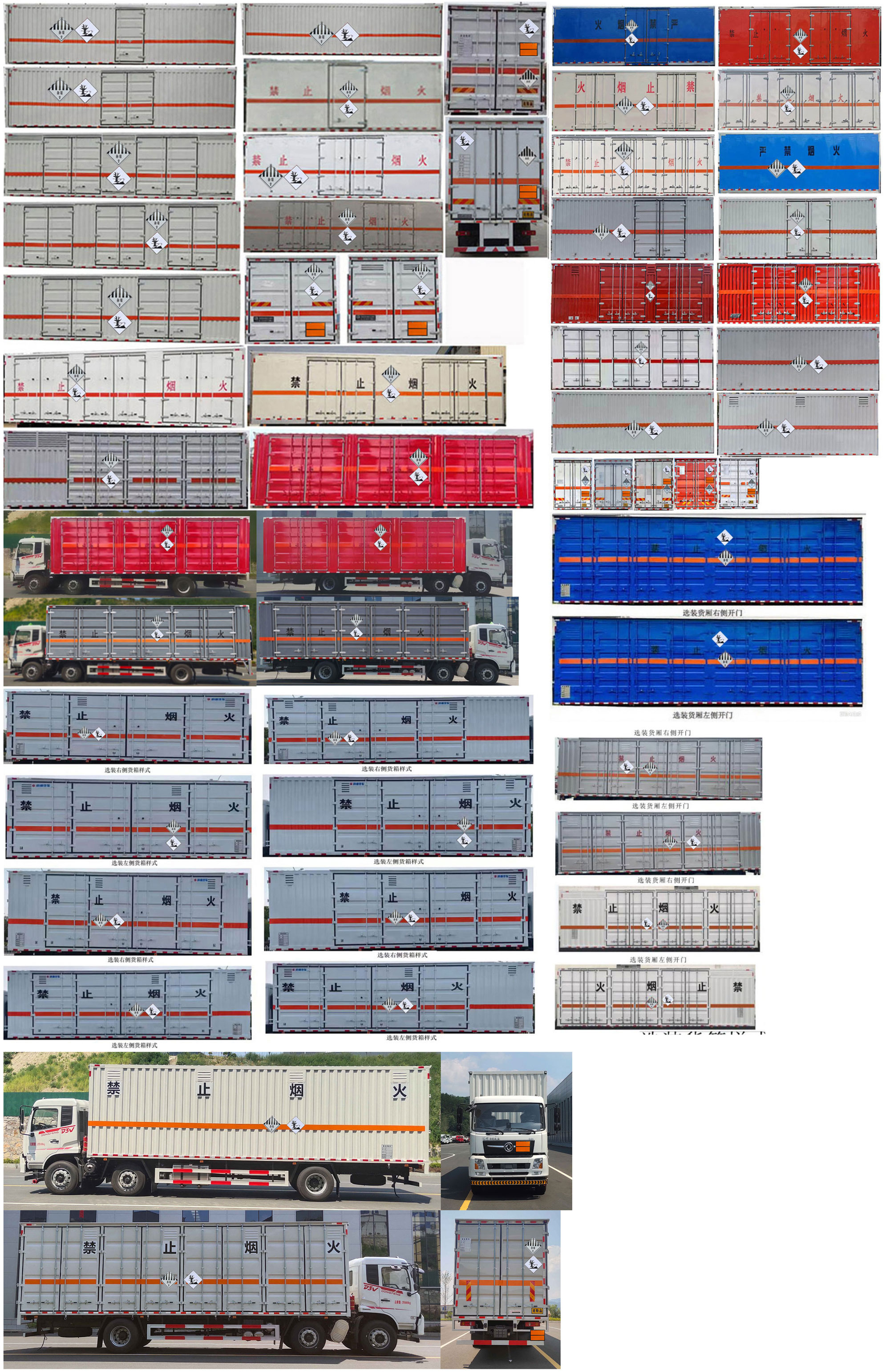 專(zhuān)致牌YZZ5263XZWDFV6雜項(xiàng)危險(xiǎn)物品廂式運(yùn)輸車(chē)公告圖片