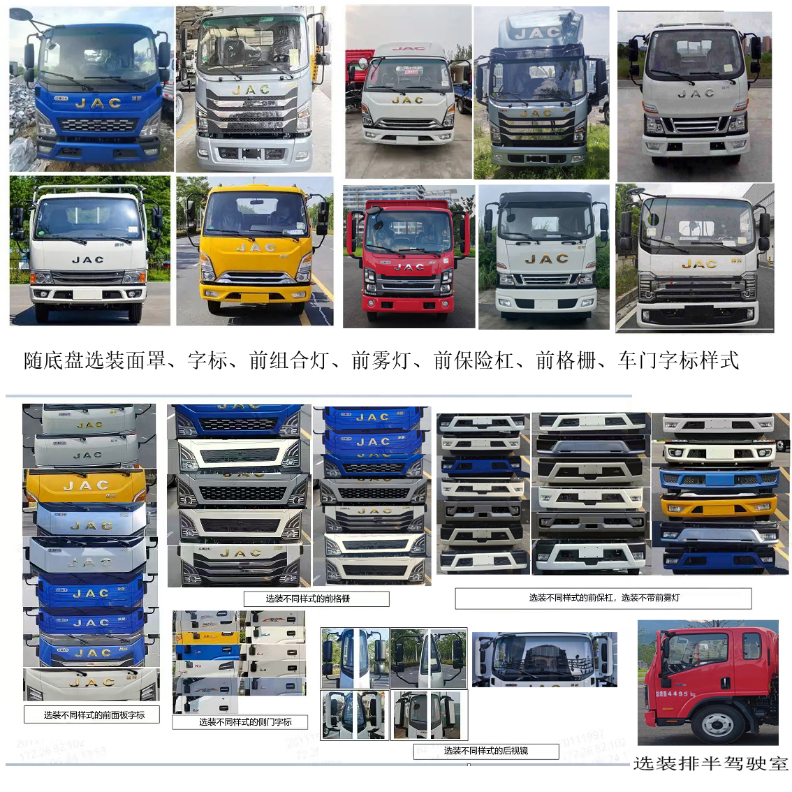 江淮牌HFC5043TPBP31K1C4NS平板運輸車公告圖片