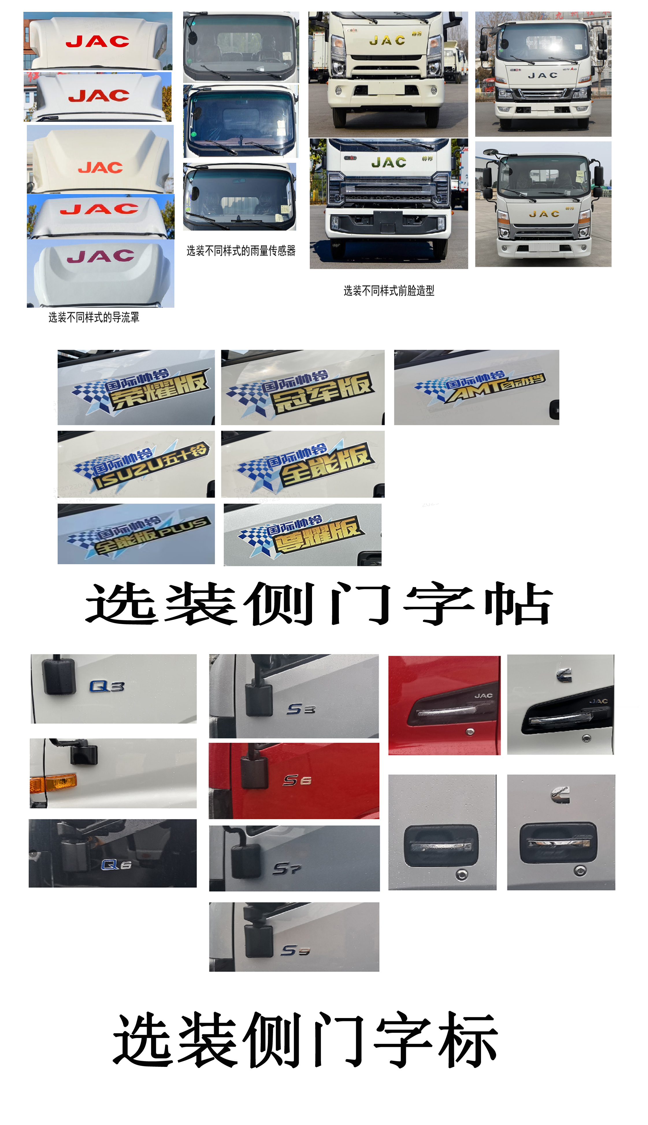 江淮牌HFC5043TPBP31K1C4NS平板運輸車公告圖片