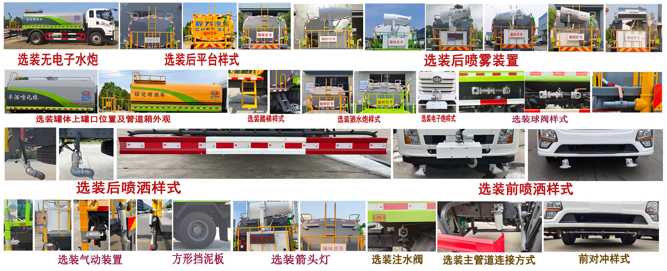 程力牌CL5181GPS6AQC綠化噴灑車公告圖片