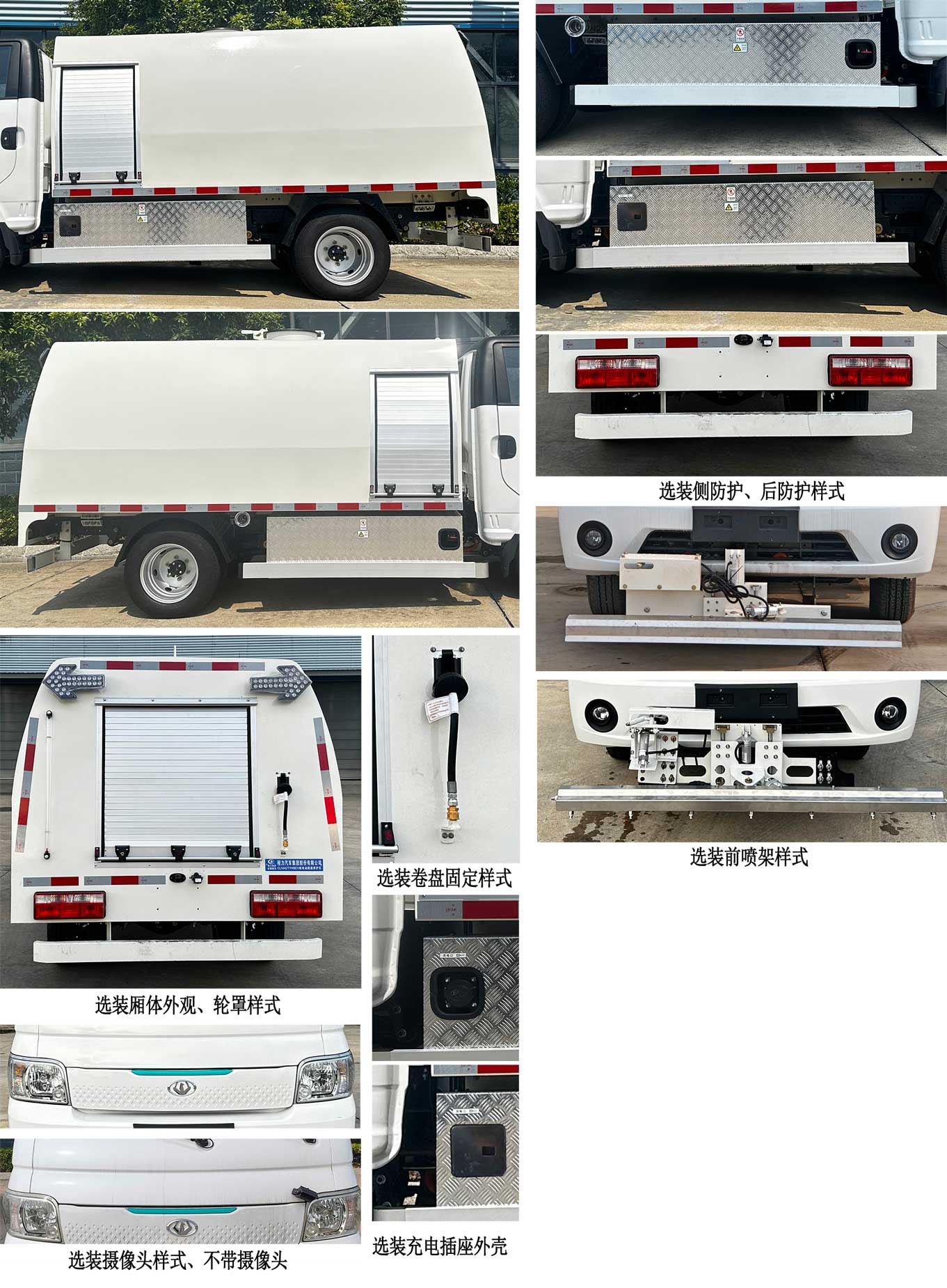 程力牌CL5042TYHBEV純電動(dòng)路面養(yǎng)護(hù)車公告圖片