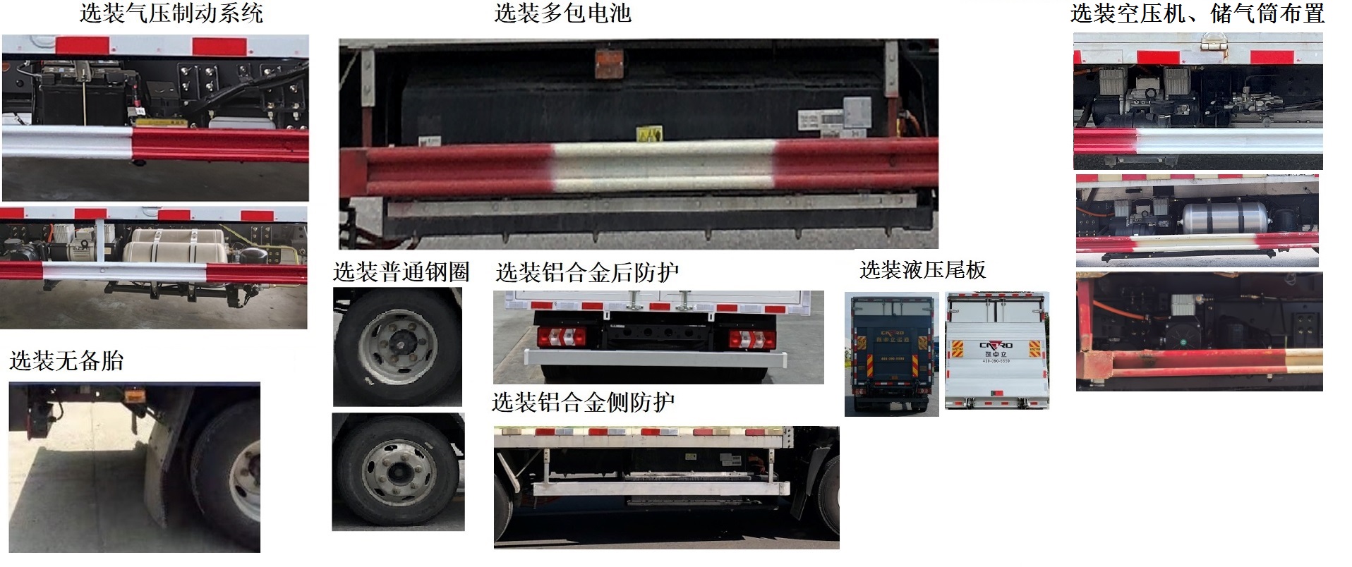 乘龍牌LZ5040XYZL2AZBEV152純電動郵政車公告圖片