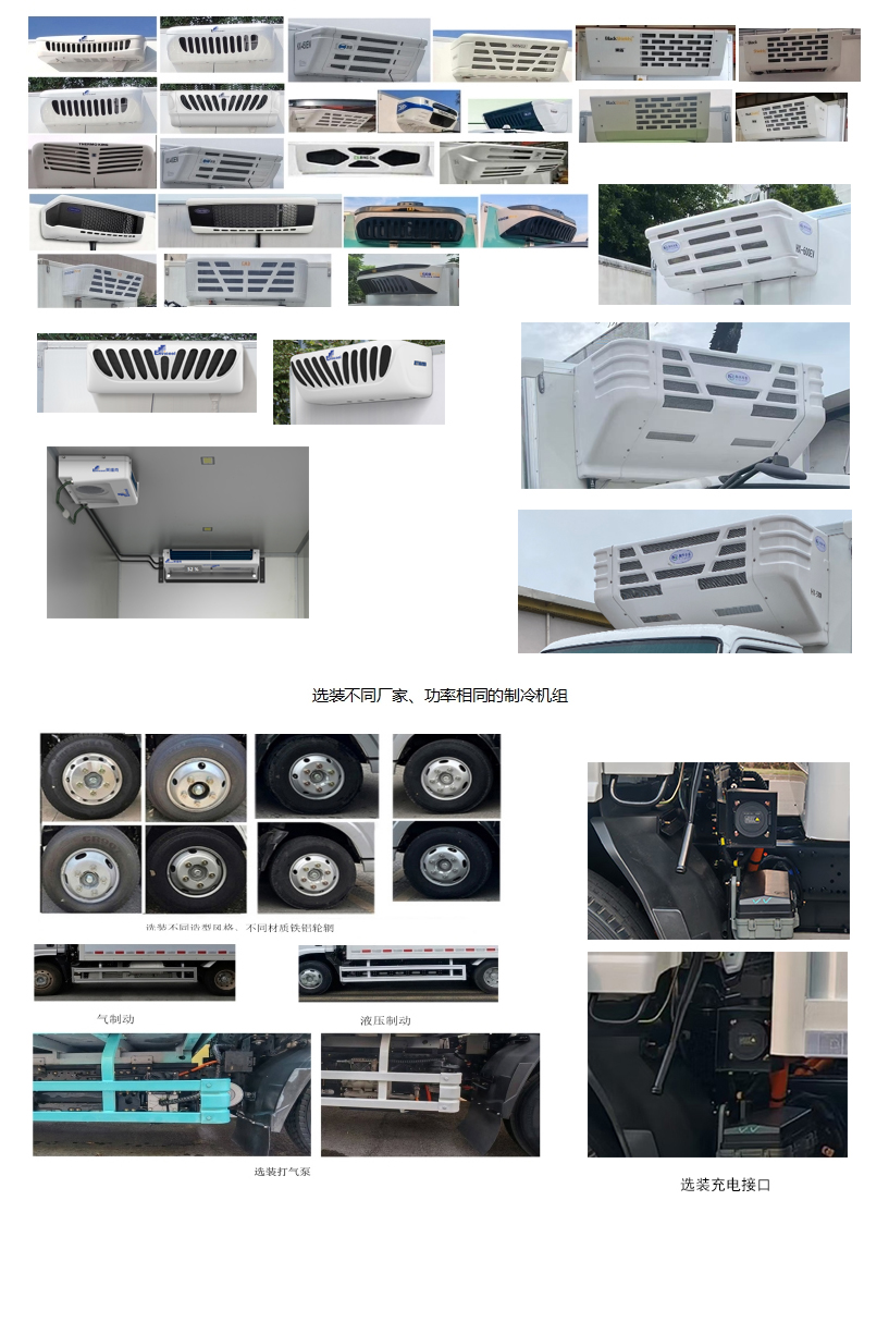 慶鈴牌(繁體)牌QL5040XLCBEVBNHA純電動冷藏車公告圖片