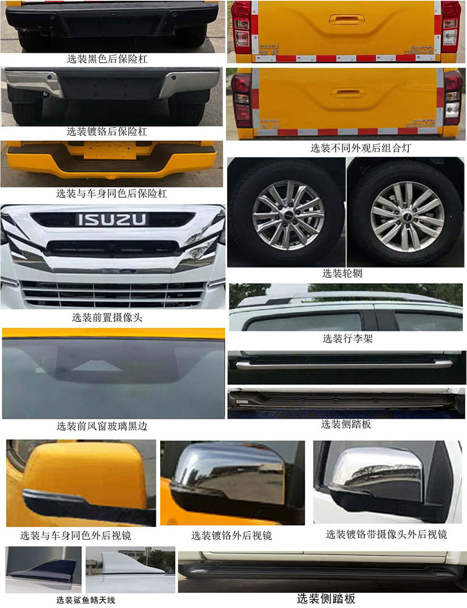 江西五十鈴牌JXW5031XGCFSG工程車公告圖片