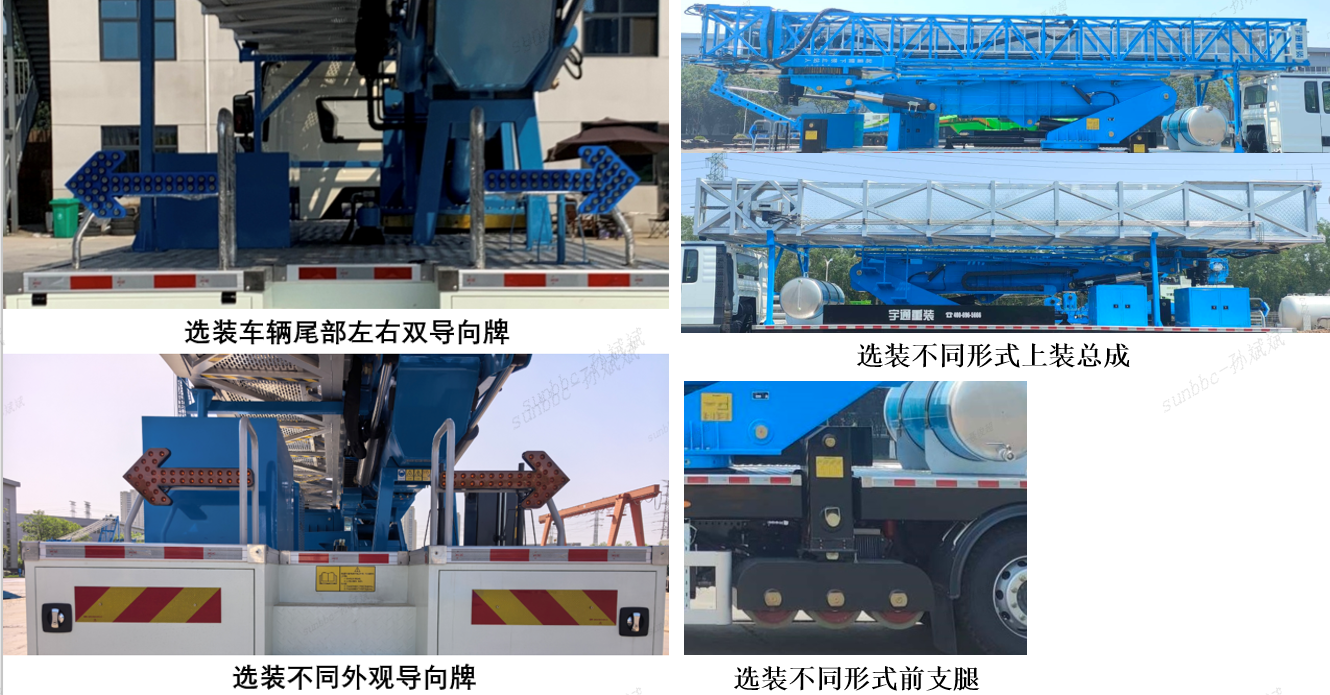 宇通牌ZYM5322JQJ40D626HZ橋梁檢測車公告圖片