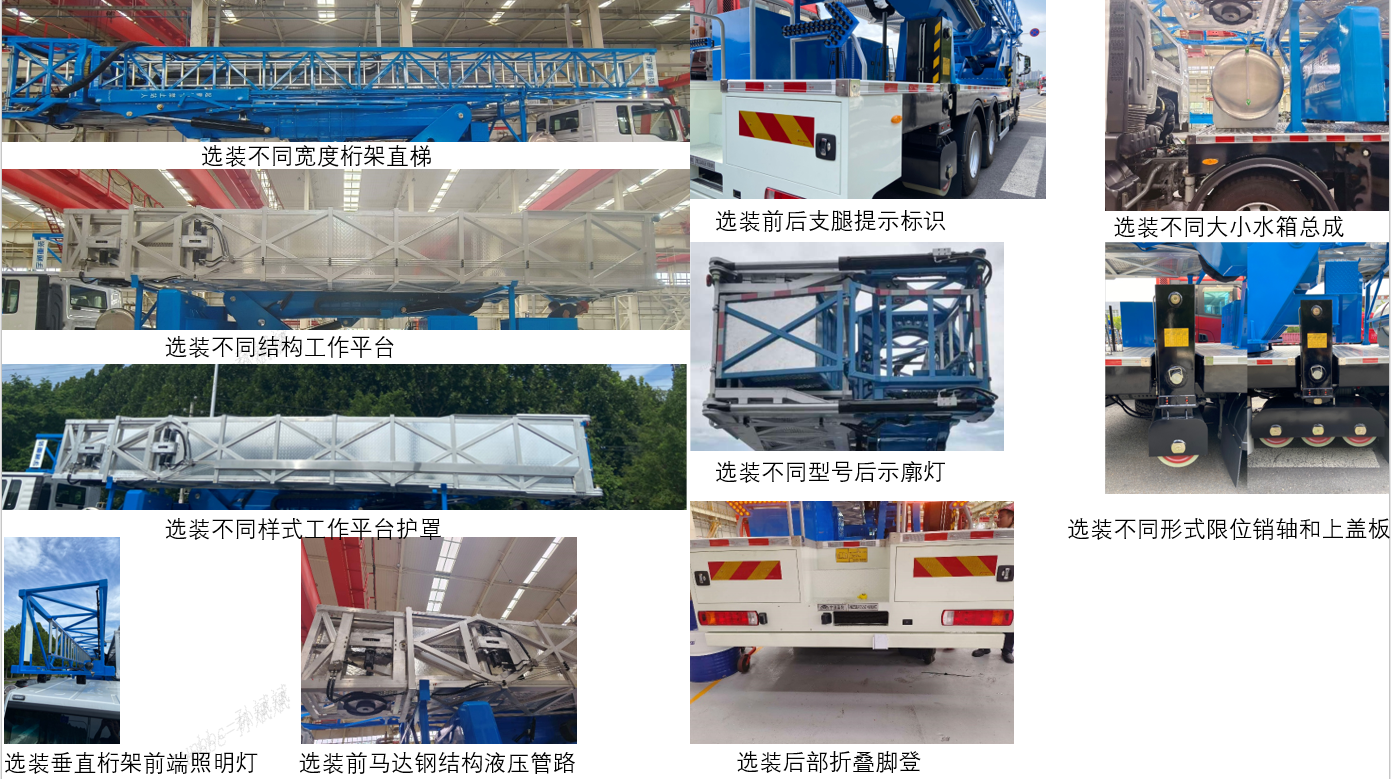 宇通牌ZYM5322JQJ40D626HZ橋梁檢測車公告圖片