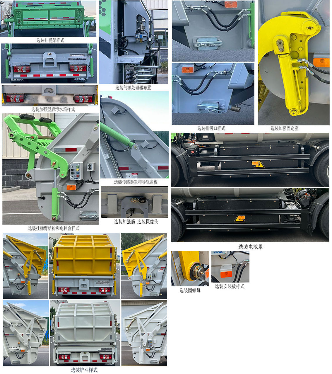 徐工牌XGH5080ZYSXBEV純電動(dòng)壓縮式垃圾車公告圖片