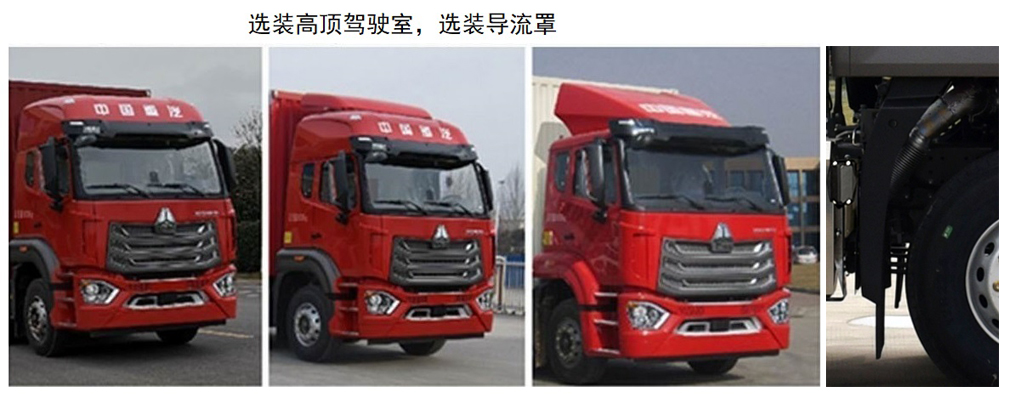 豪沃牌ZZ5257XXYV464JF1P廂式運輸車公告圖片