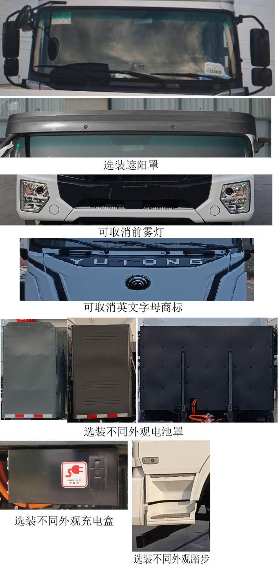 凌宇牌CLY5310GJB32BEV2純電動混凝土攪拌運輸車公告圖片