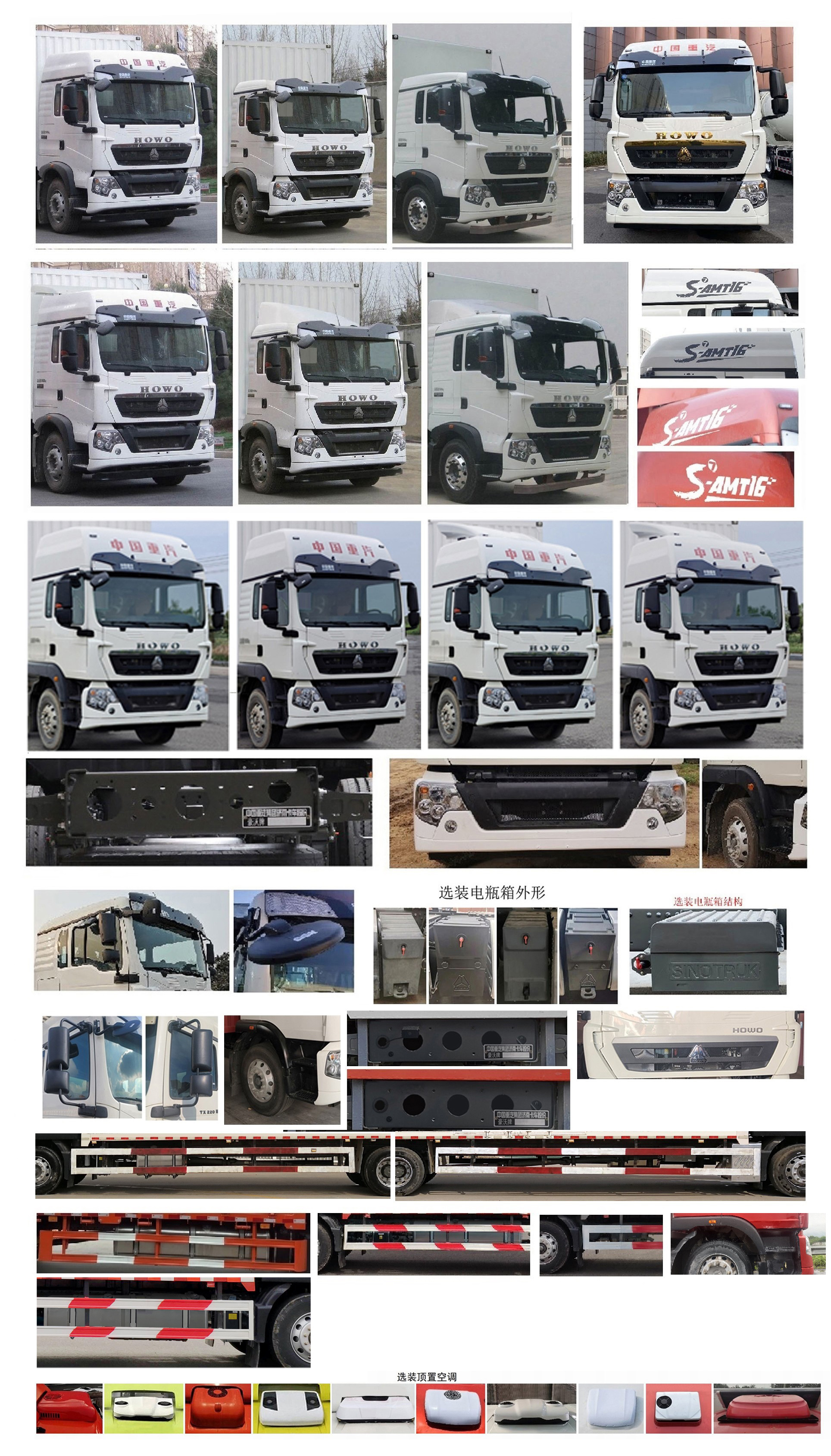 豪沃牌ZZ5187XXYN501GF1廂式運輸車公告圖片