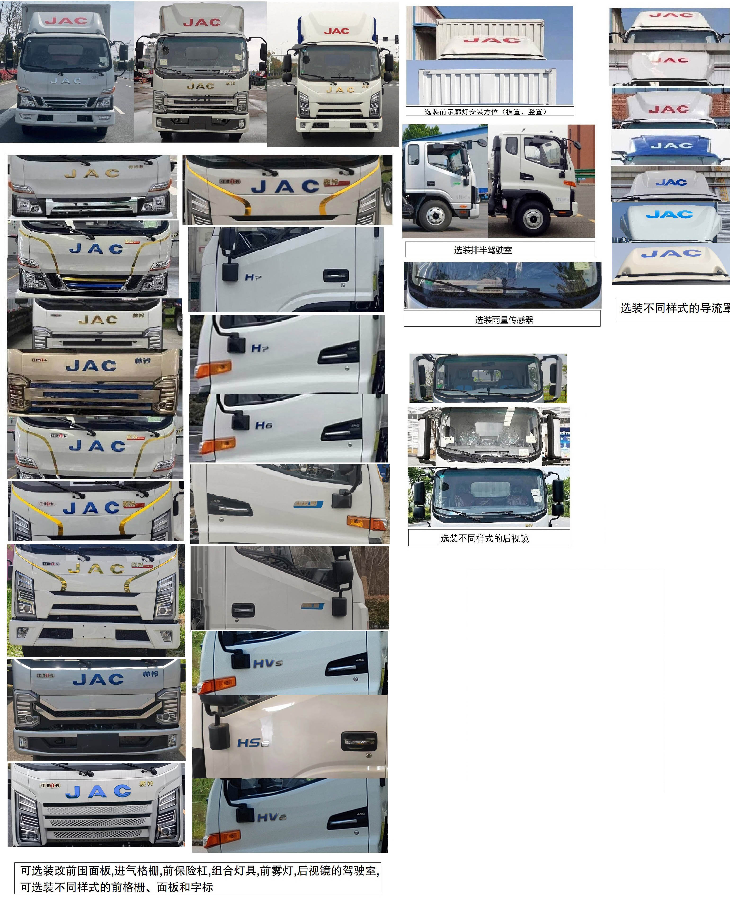 江淮牌HFC5041XXYPHEV2-2插電式混合動(dòng)力廂式運(yùn)輸車(chē)公告圖片