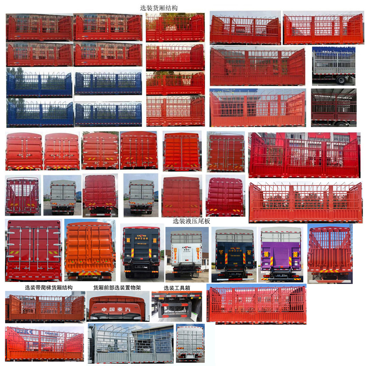 汕德卡牌ZZ5186CCYN501GF1倉柵式運(yùn)輸車公告圖片