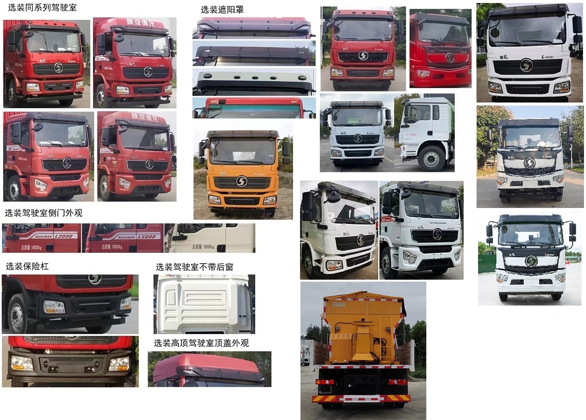 中汽力威牌HLW5180TCXS6除雪車公告圖片