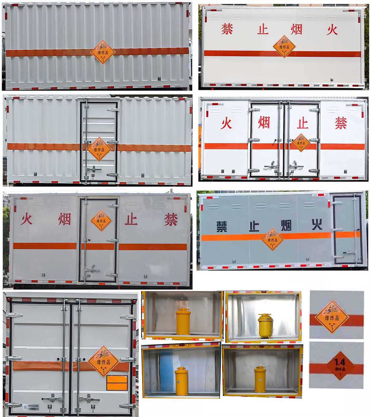 華通牌HCQ5042XQYJX6爆破器材運(yùn)輸車公告圖片