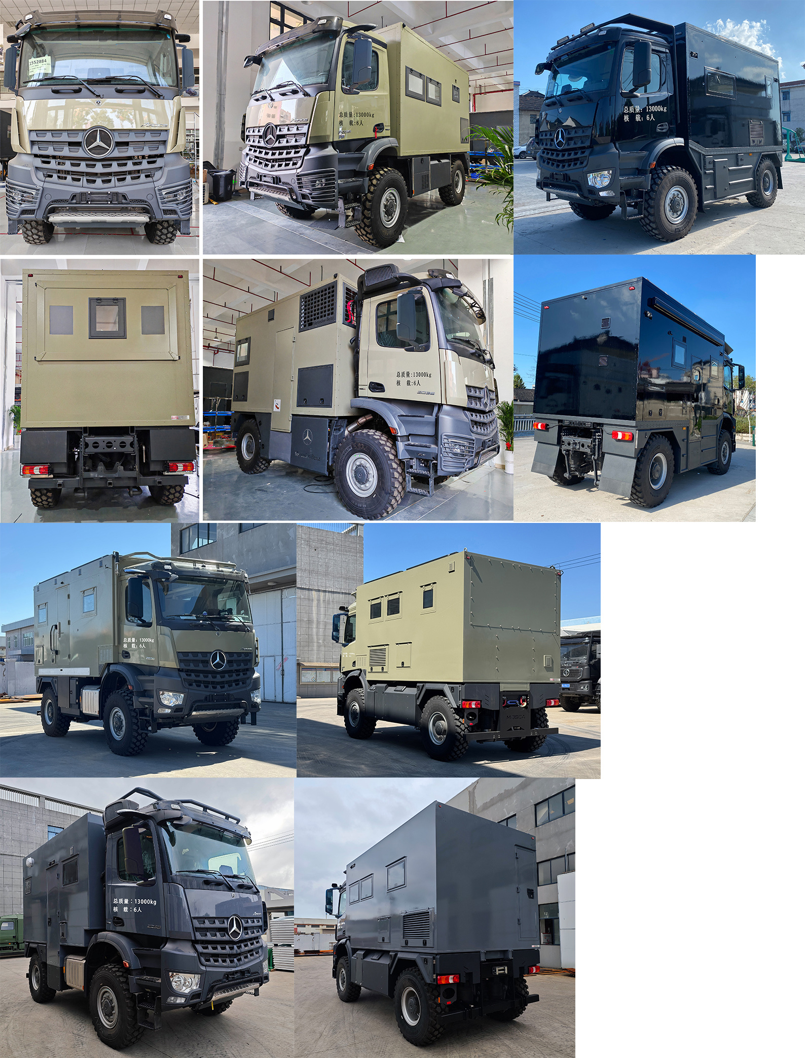 程力新富牌CXF5130XLJA6旅居車公告圖片