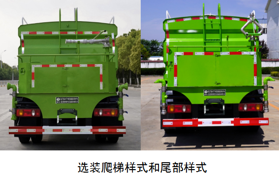 博利牌BLT5042TYHE6路面養(yǎng)護(hù)車公告圖片