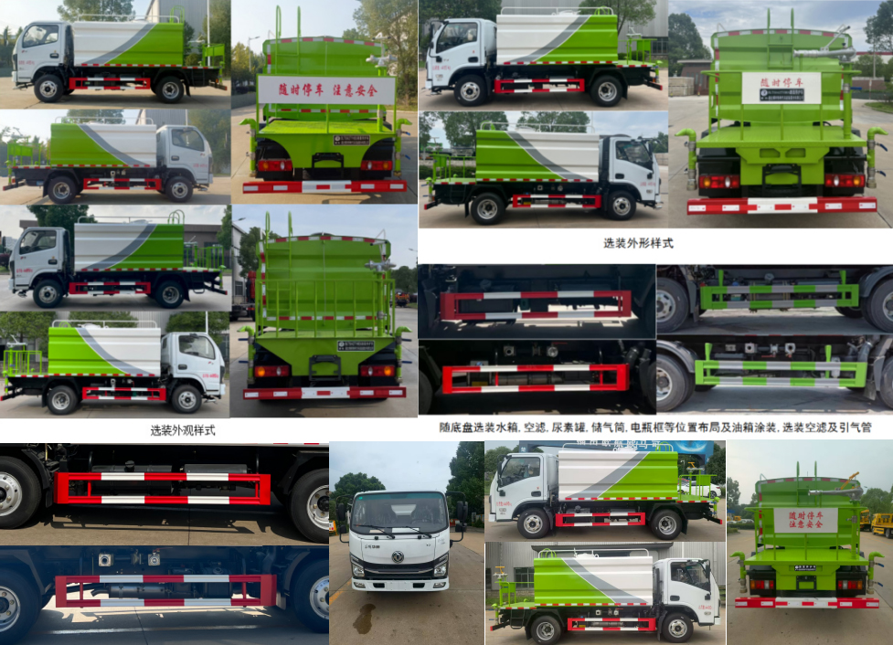 博利牌BLT5042TYHE6路面養(yǎng)護(hù)車公告圖片