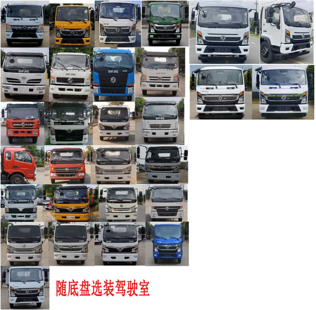 元年牌XSH5120TCAE6餐廚垃圾車公告圖片