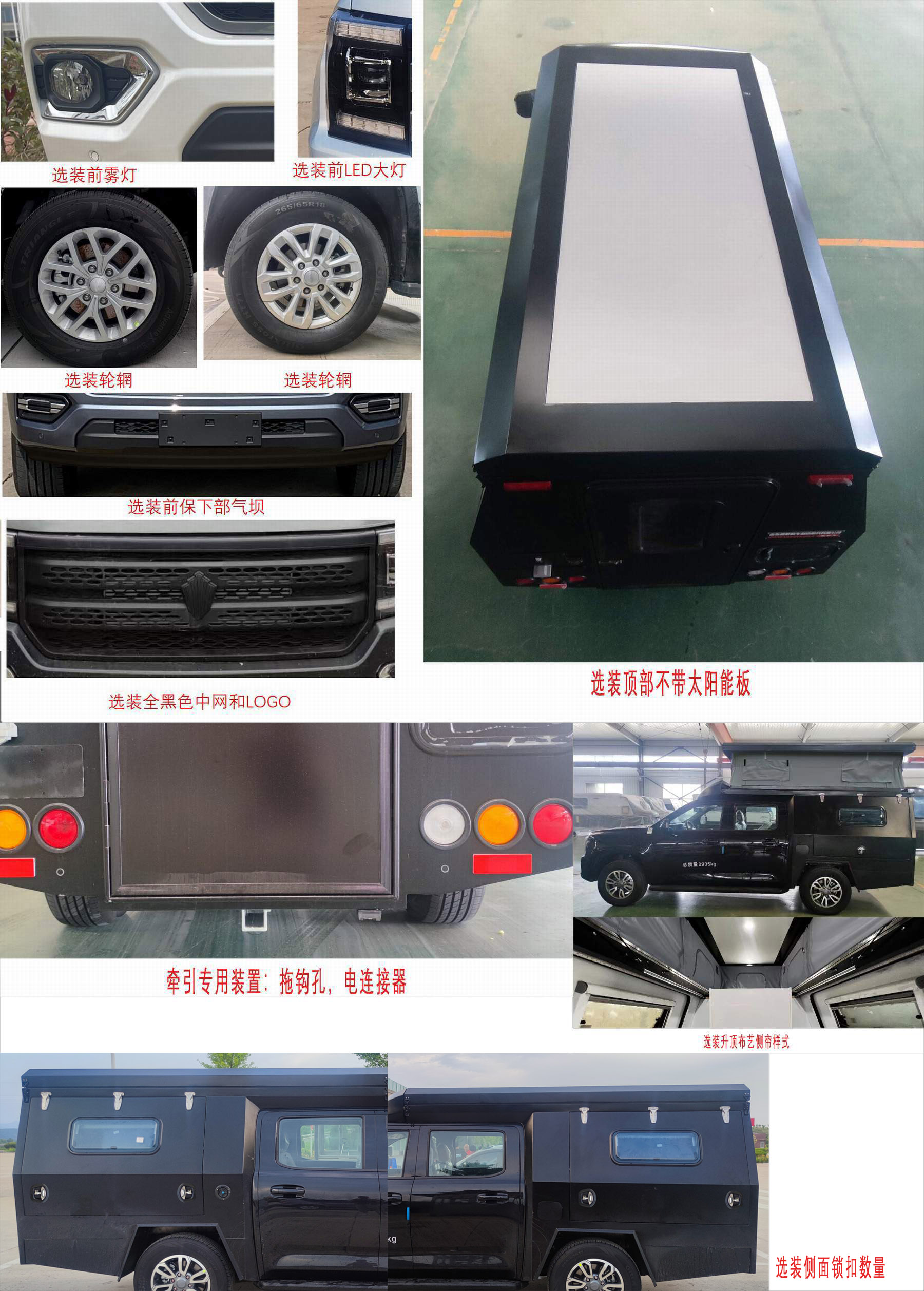 嶸野牌LRY5031XLJ旅居車(chē)公告圖片