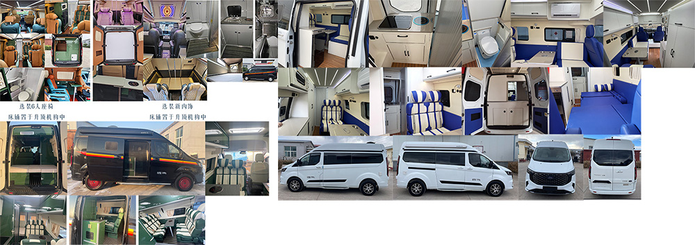 迷野牌MYY5030XLJ旅居車公告圖片